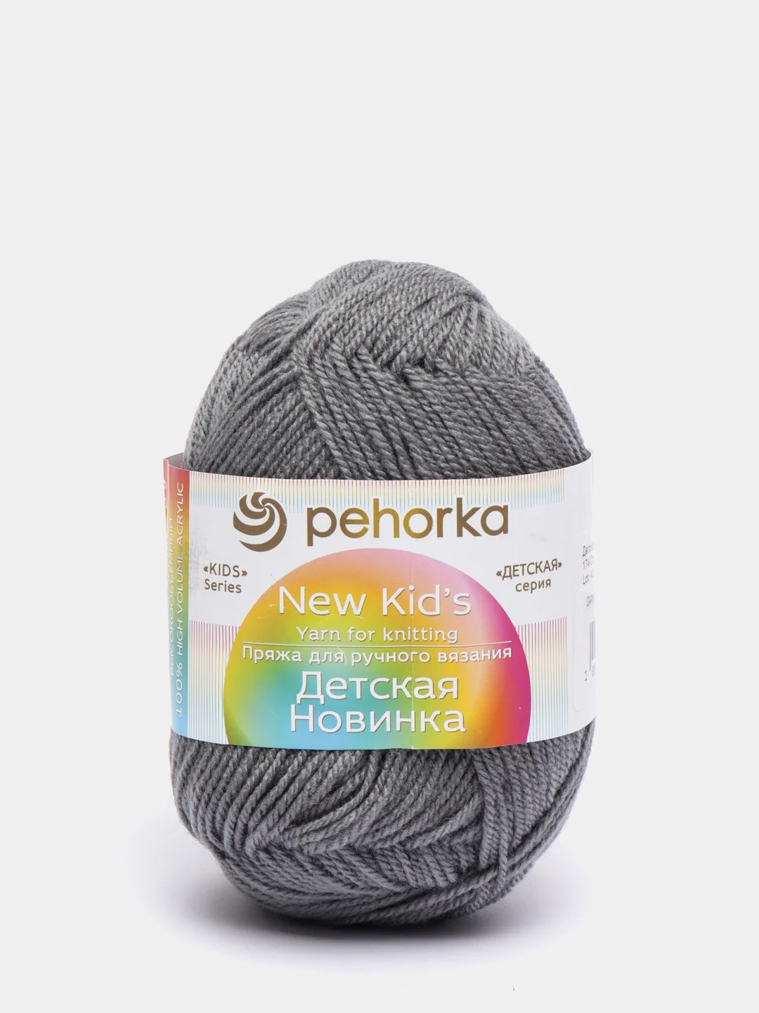 Серый меланж пряжа Пехорка "Детская новинка", 100% акрил, 50 г, 200 м