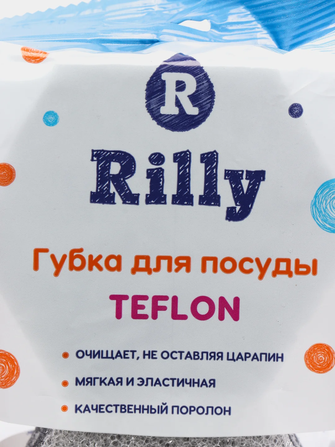 Губки для посуды RILLY, 4 штуки