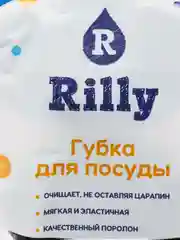 Губки для мытья посуды, овальные, черные, 3 штуки