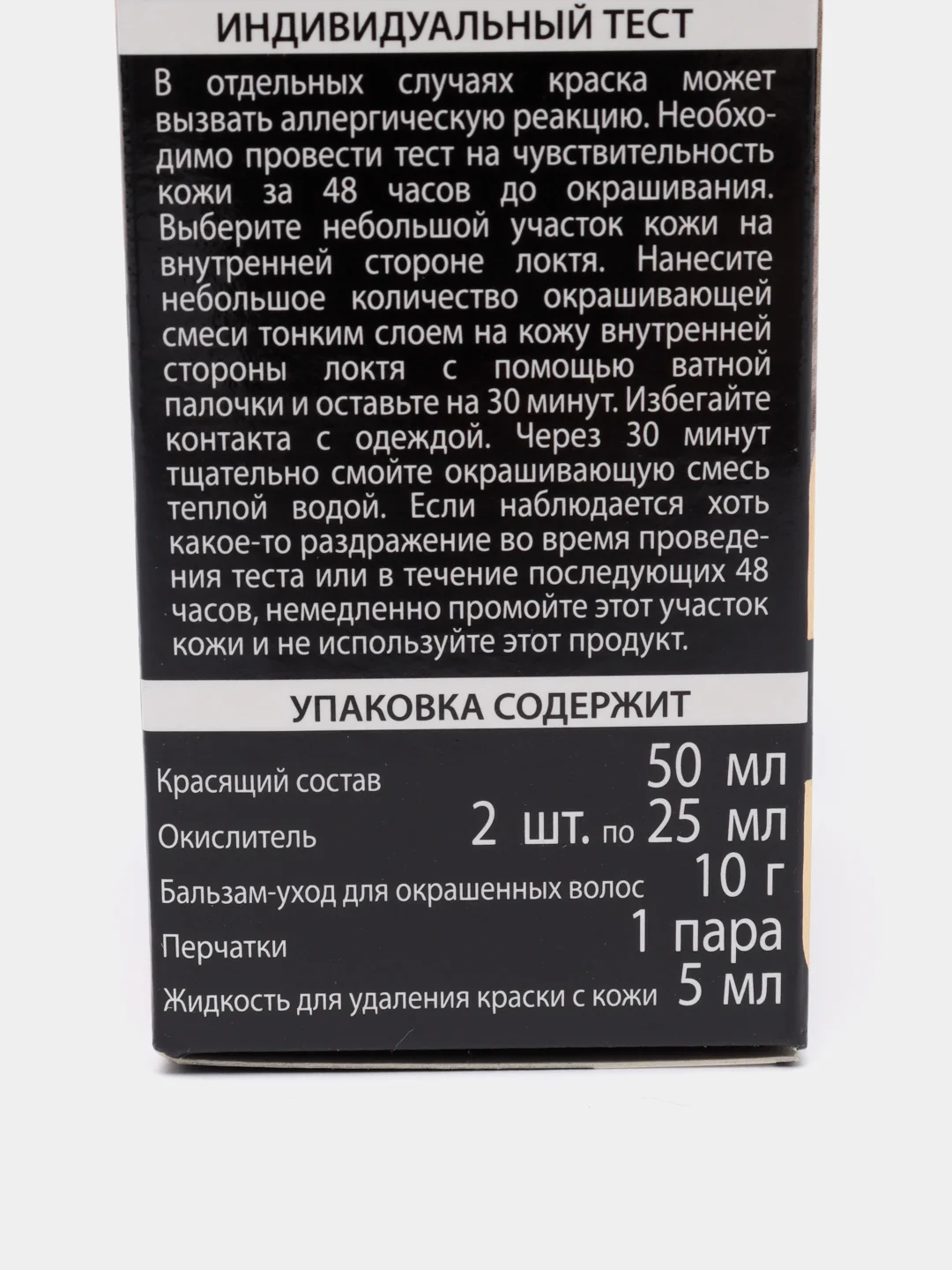 Стойкая крем-краска Белита М "HAIR Happiness" №10.21 Очень светлый перламутровый блондин