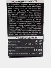 Стойкая крем-краска Белита М "HAIR Happiness" №10.21 Очень светлый перламутровый блондин
