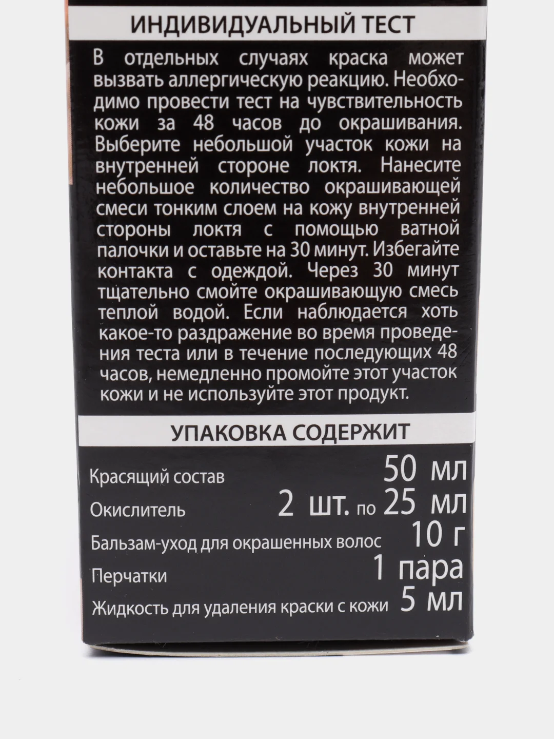 Стойкая крем-краска Белита М для волос  "HAIR Happiness" №4.0 Шатен