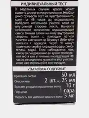 Стойкая крем-краска Белита М для волос  "HAIR Happiness" №4.0 Шатен