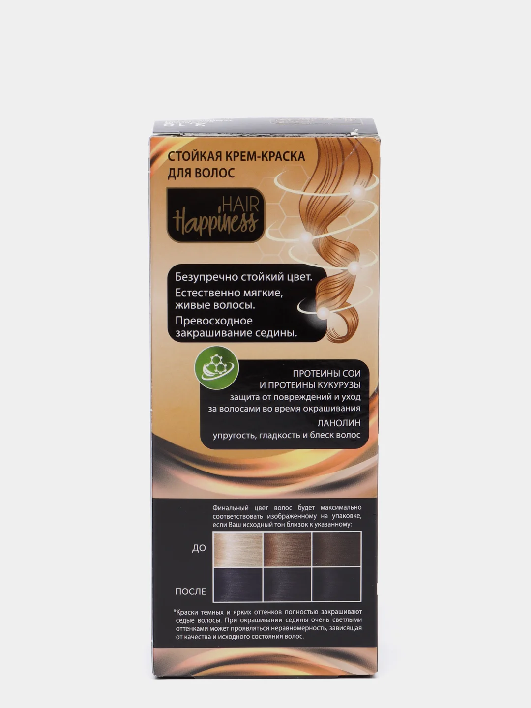 Стойкая крем-краска Белита М д/волос "HAIR Happiness"№3.16 Холодный темный шатен