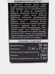 Стойкая крем-краска Белита М д/волос "HAIR Happiness"№3.16 Холодный темный шатен