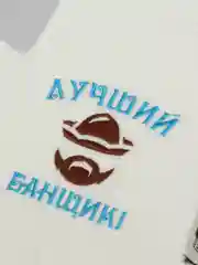 Бирюзовый рукавица для бани с вышивкой