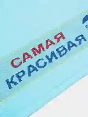 Голубой полотенце махровое для лица, для рук 35х70 "Самая красивая"