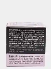 Масло Ши Карите и Лаванда, стекло 28 мл