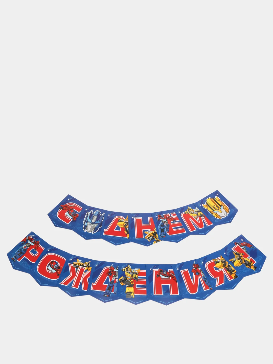 Желтый гирлянда на ленте "С Днем Рождения"