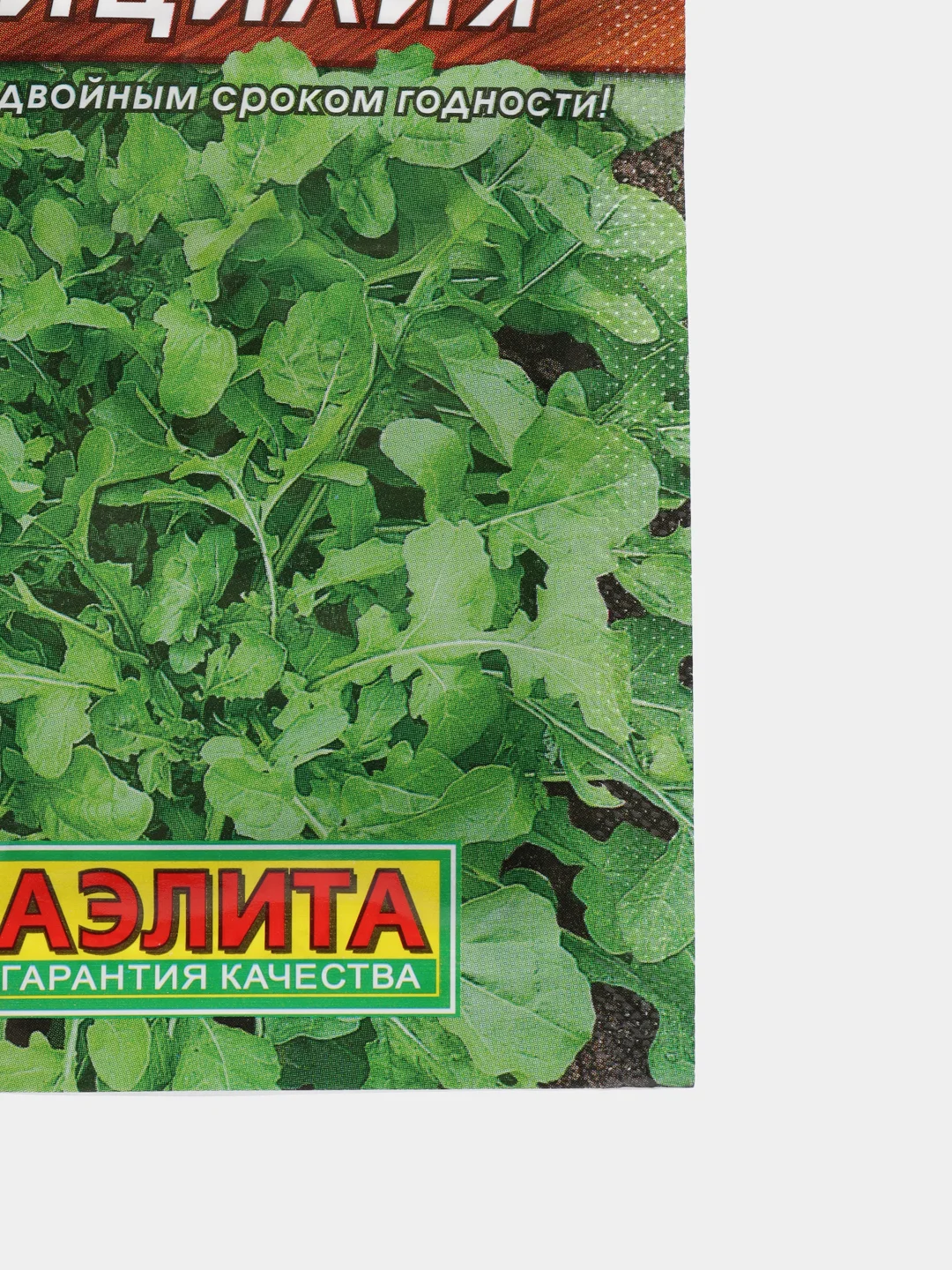 Индау (руккола) Сицилия, вес 0,3 гр., семена (Аэлита)