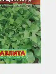 Индау (руккола) Сицилия, вес 0,3 гр., семена (Аэлита)