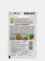 Индау (руккола) Сицилия, вес 0,3 гр., семена (Аэлита)