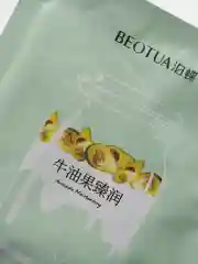 Органическая маска для лица
