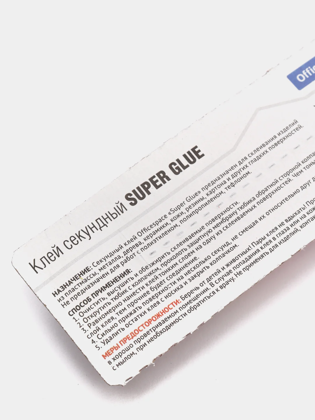 Суперклей Super Glue моментальный, универсальный, 3 г