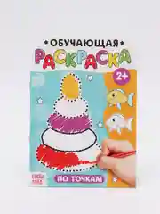 Набор раскрасок "Обучающие", 6 штук, 12 страниц