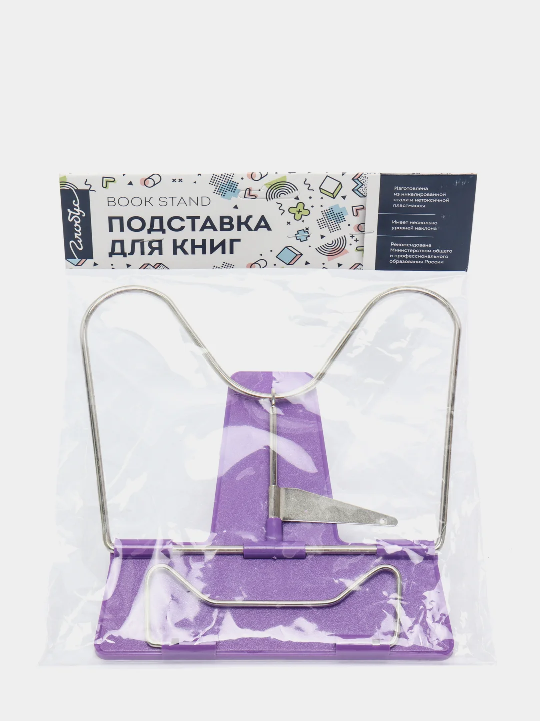 Подставка для книг "Глобус", Россия