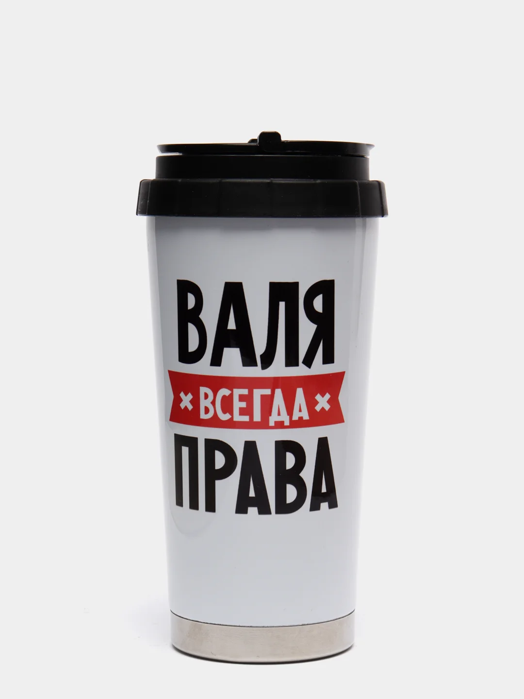 Термостакан металлический CoolPodarok "Валя всегда права"