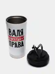 Термостакан металлический CoolPodarok "Валя всегда права"