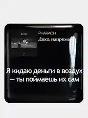 Молочный 3d наклейки стикеры на телефон "Фогель", "Яникс (Yanix)", "Фараон (Pharaoh)"