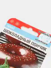 Томат Шоколадный пончик, 20 шт, семена сибирский сад