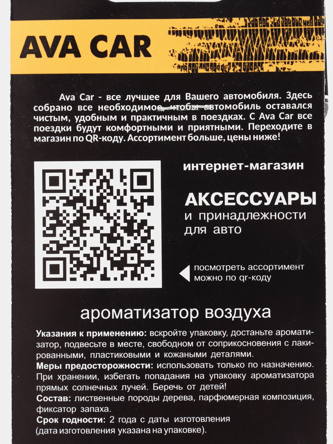 Бежевый меланж деревянные ароматизаторы для автомобиля "Валюта"