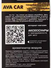 Бежевый меланж деревянные ароматизаторы для автомобиля "Валюта"