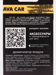 Бежевый меланж деревянные ароматизаторы для автомобиля "Валюта"