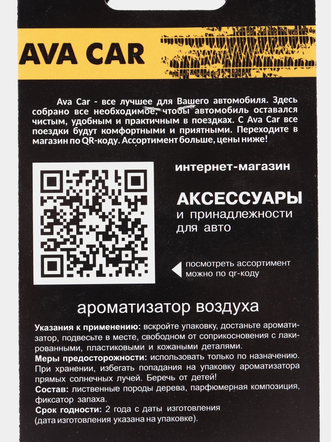 Аметистовый деревянный ароматизатор для автомобиляАрмия России