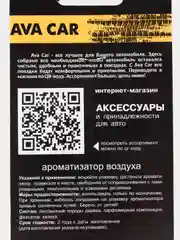 Аметистовый деревянный ароматизатор для автомобиляАрмия России