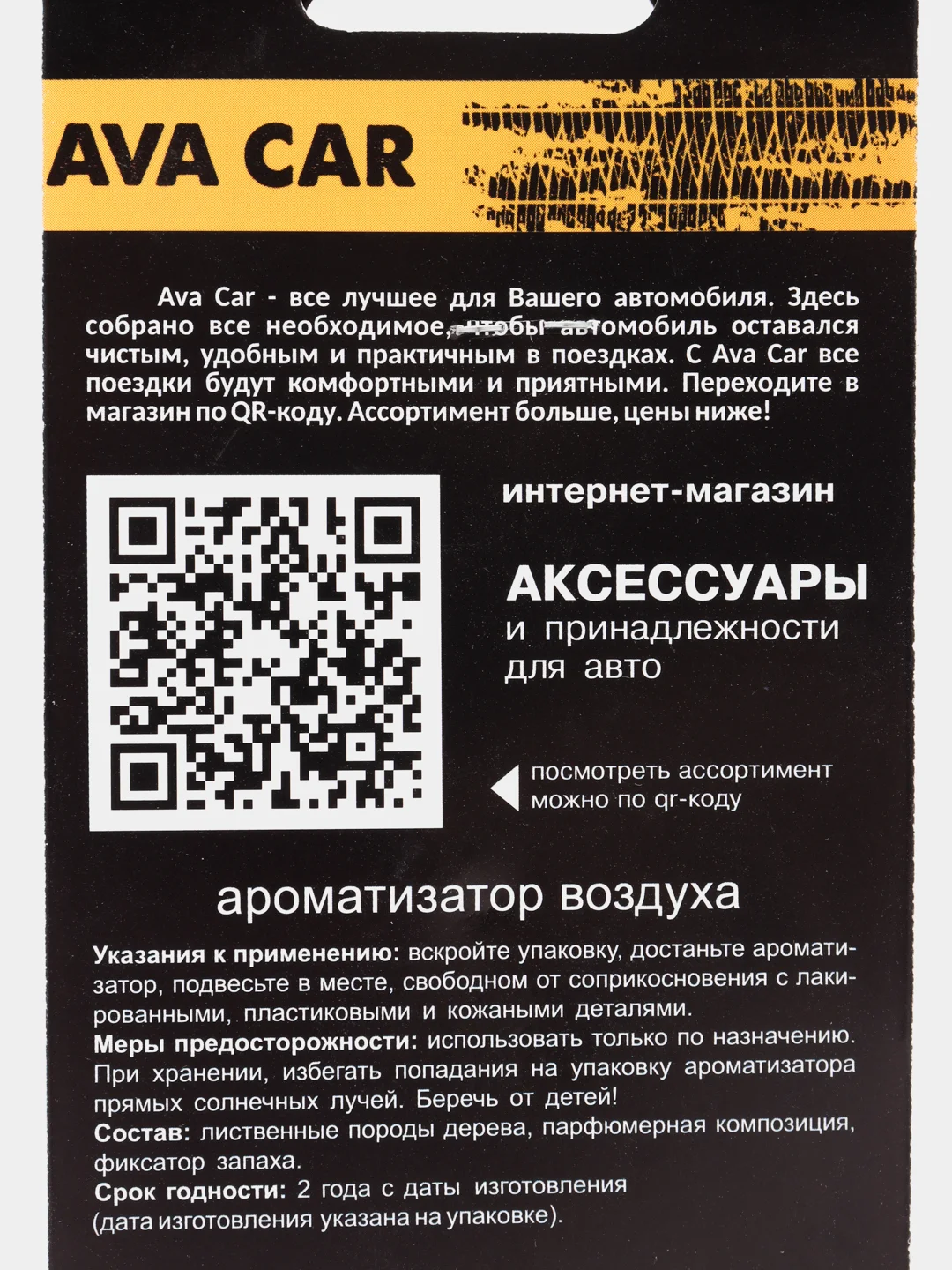Аметистовый серия деревянных ароматизаторов в машину "Славянский оберег"