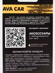 Аметистовый серия деревянных ароматизаторов в машину "Славянский оберег"