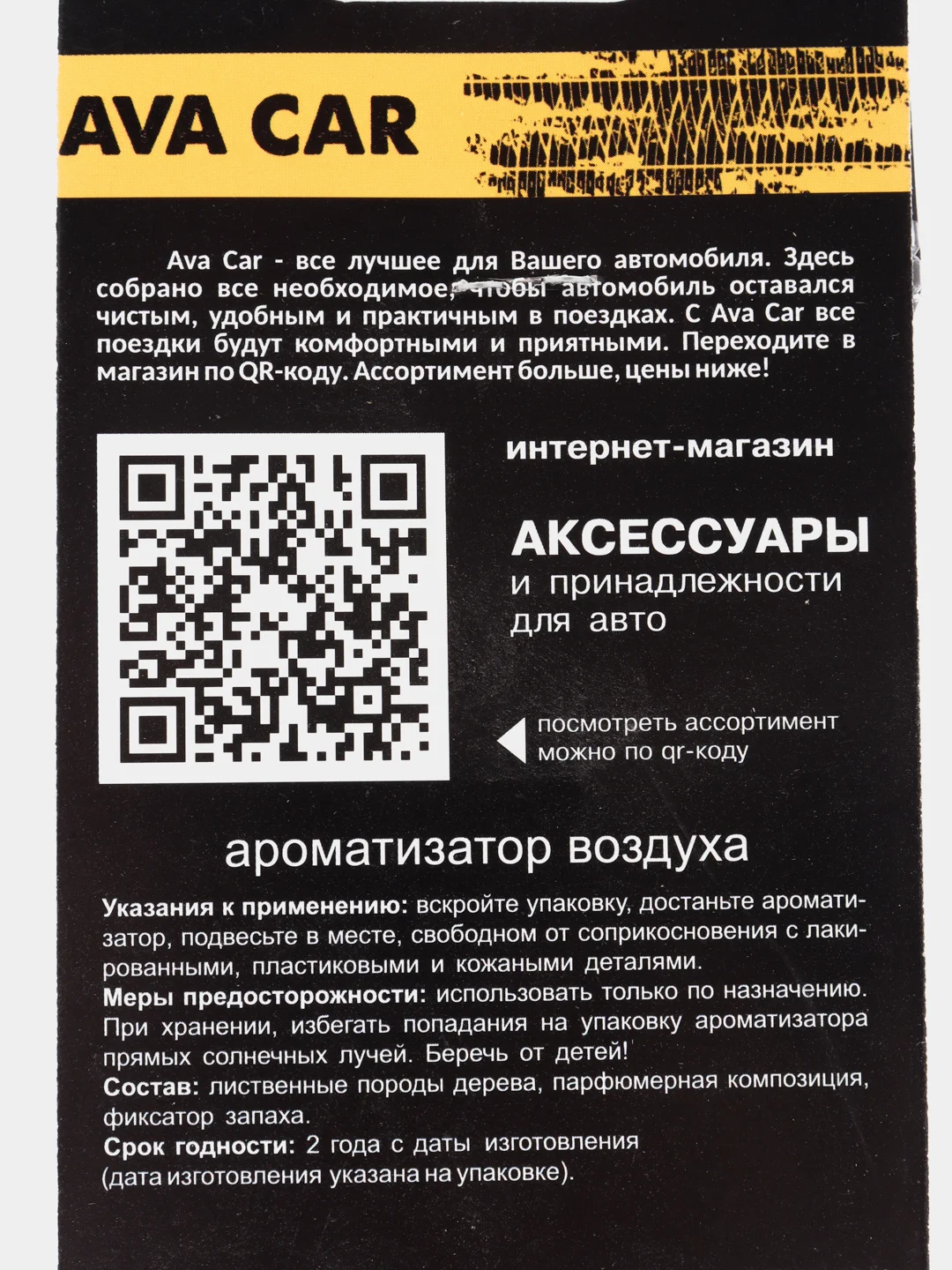 Бежевый меланж деревянные ароматизаторы для автомобиля "Валюта"