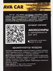 Бежевый меланж деревянные ароматизаторы для автомобиля "Валюта"