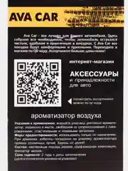 Аметистовый деревянный ароматизатор для автомобиляАрмия России
