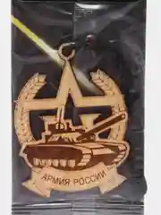 Аметистовый деревянный ароматизатор для автомобиляАрмия России
