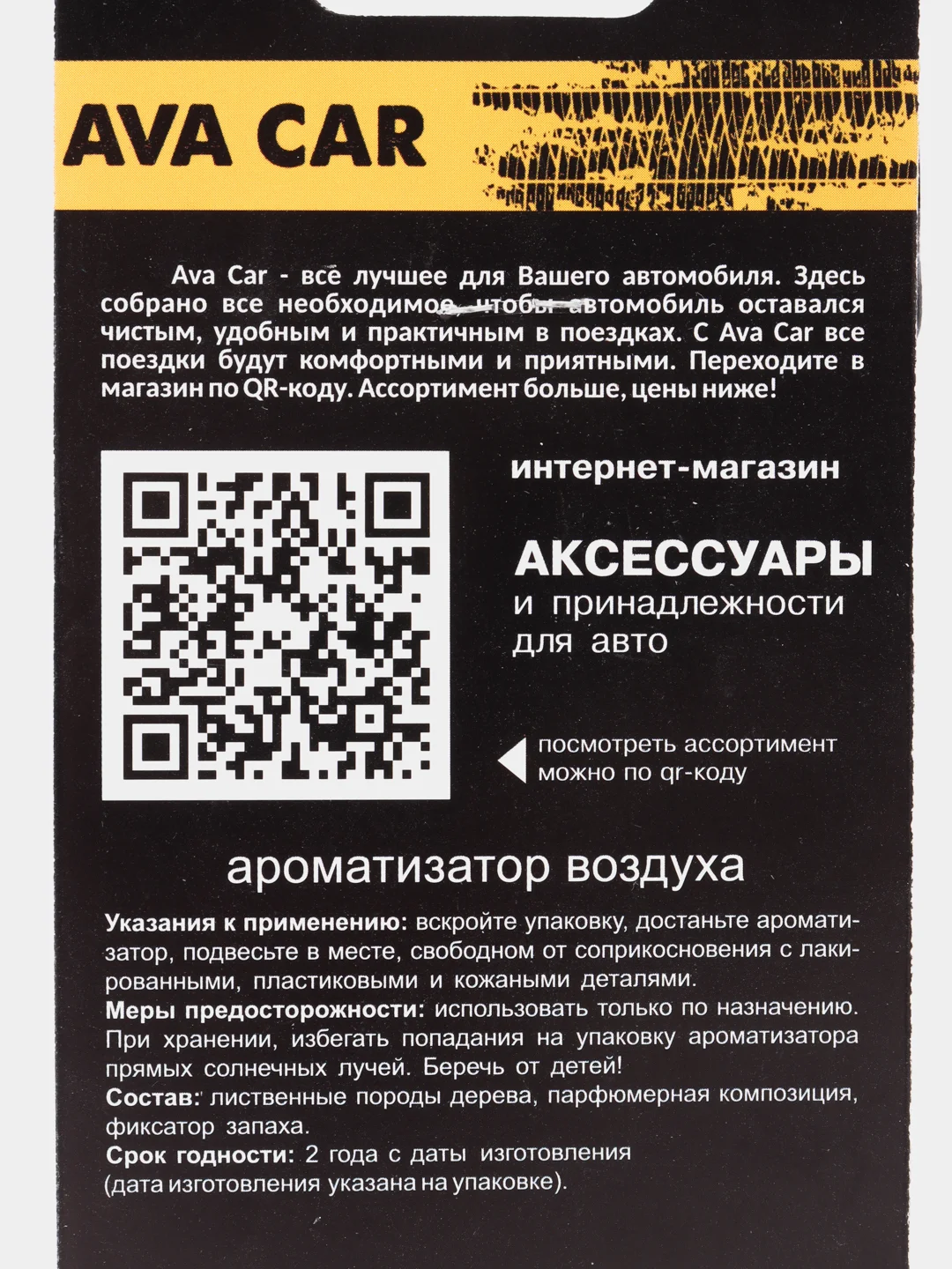 Багровый серия деревянных ароматизаторов в машину "Славянский оберег"