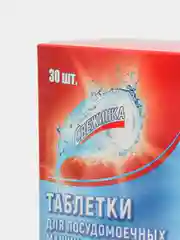 Желтый таблетки для посудомоечных машин "Свежинка"