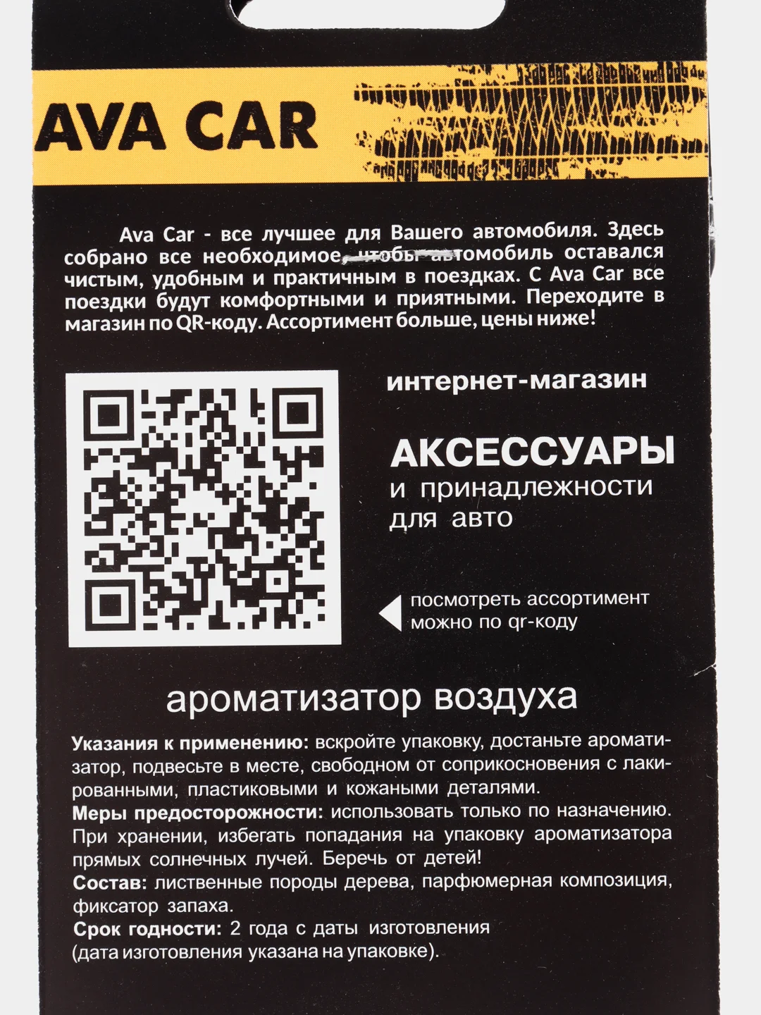 Песочный хаки серия деревянных ароматизаторов для автомобиля "Известные лица"