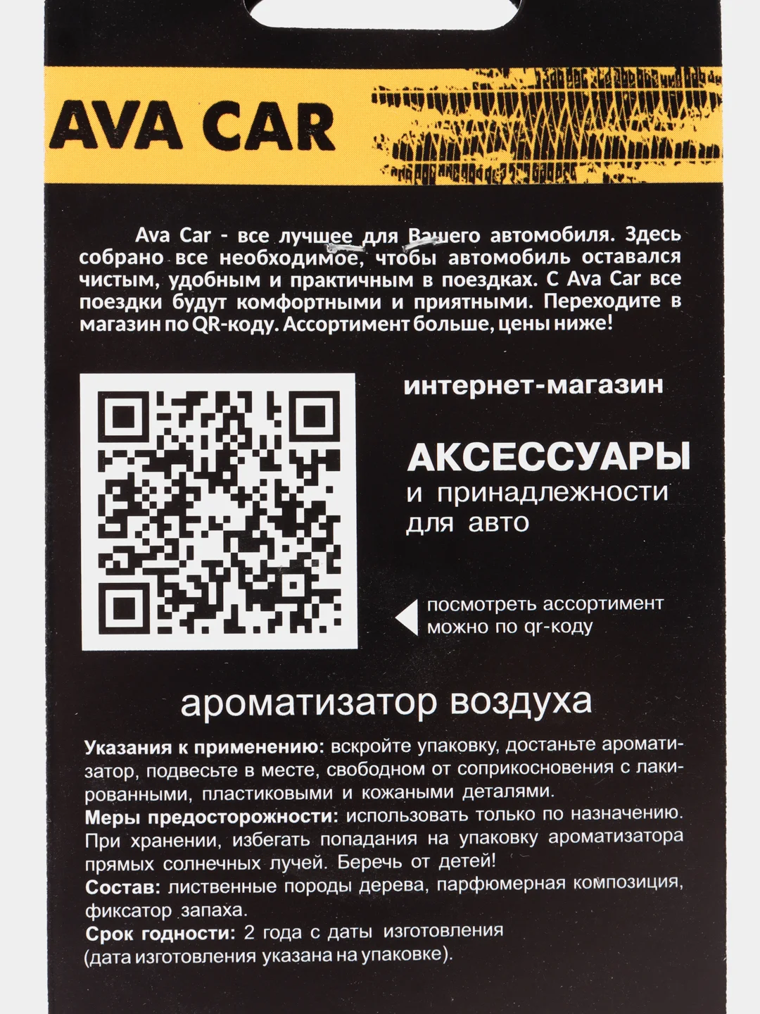 Аметистовый деревянный ароматизатор для автомобиляАрмия России