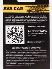 Аметистовый деревянный ароматизатор для автомобиляАрмия России