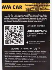 Аметистовый деревянный ароматизатор для автомобиляАрмия России