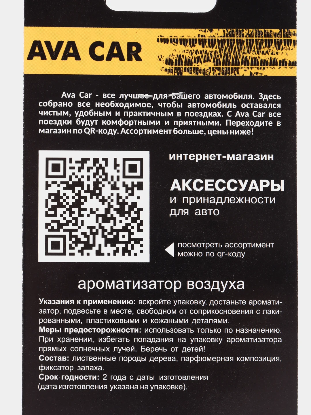 Бордовый серия деревянных ароматизаторов для авто "Китайский талисман"