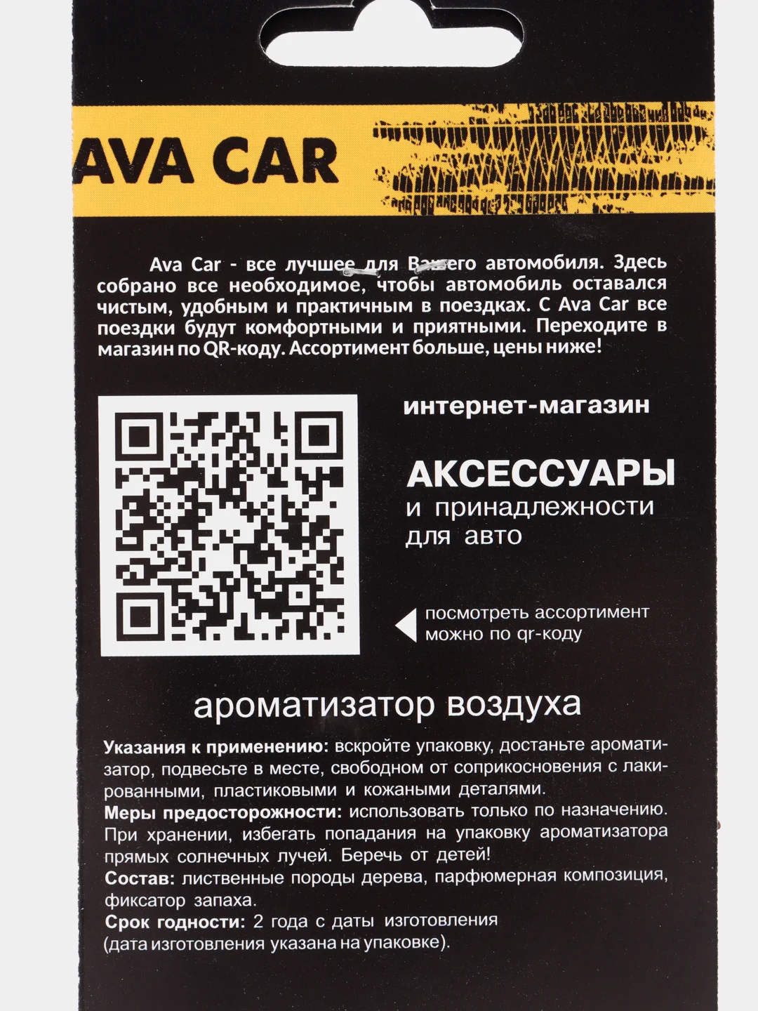 Аметистовый деревянный ароматизатор для автомобиляАрмия России
