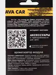 Аметистовый деревянный ароматизатор для автомобиляАрмия России