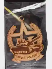 Аметистовый деревянный ароматизатор для автомобиляАрмия России