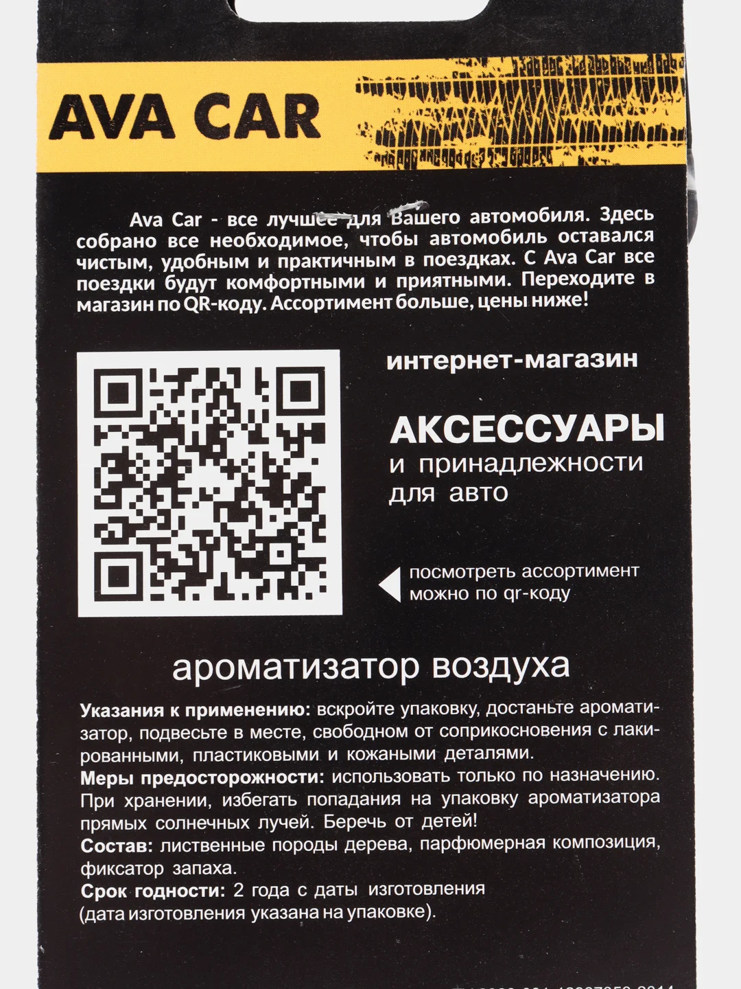 Бордовый серия деревянных ароматизаторов для авто "Китайский талисман"