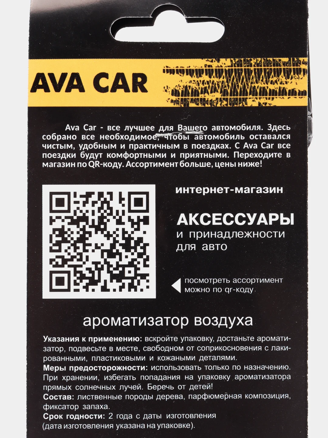 Багровый серия деревянных ароматизаторов в машину "Славянский оберег"