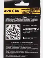 Багровый серия деревянных ароматизаторов в машину "Славянский оберег"