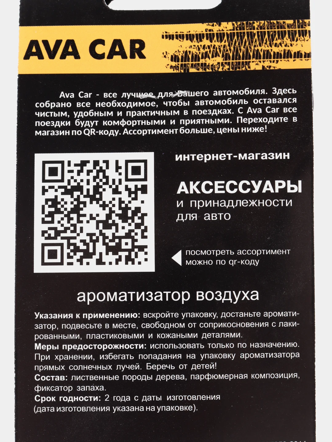 Аметистовый серия деревянных ароматизаторов для авто "Китайский талисман"