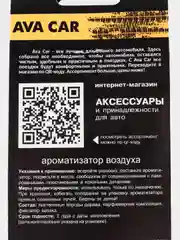 Аметистовый серия деревянных ароматизаторов для авто "Китайский талисман"